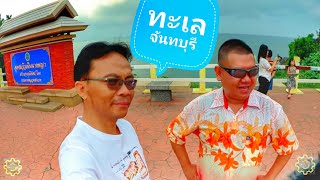 รีวิวถนนเฉลิมบูรพาชลทิศ EP.2 ทะเลจันทบุรี จุดชมวิวเนินนางพญา Nang Phaya Hill Scenic Point