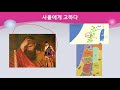 사무엘상 23장 1 시편 13편 그일라를 구하다