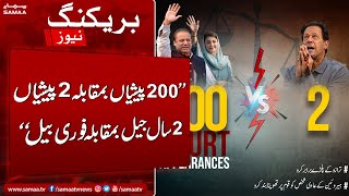 Marriyum Aurangzeb`s Big Statement | Imran Khan vs Nawaz Sharif | Samaa TV