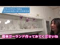 【超初心者向け】ドライフラワーのガーランドの作り方（フラワーデザイナー 馬越 佳穂子）