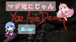 ≪切り抜き動画≫色んなパターンのゲームオーバーを体験する逢真井もこさん【逢真井もこ/歩サラ/バイオハザード5】