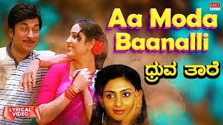 Aa Moda Baanalli - Lyrical | Dhruvathaare | Rajkumar, Geetha, Deepa Kannada Old Song