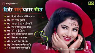 90'S Old Hindi Songs💓90s Love Song💓Udit Narayan, Alka Yagnik, Kumar Sanu songs Hindi Jukebox songs