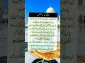 Rizq mein barkat ka wazeefa #islamicshorts #shorts #islamic  #viral #mufti asif official