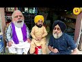 ਸੁੱਖੇ ਨਾਲ਼ ਭੰਤੇ ਦੀ ਲੜਾਈ ਸੁੱਖੇ ਨੇ ਛਡਾਈ 😆 sukhbir channy modi bhagwant mann comedy fun 😊😆