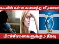 ON & ON 9E5 Health Drink|Ayurveda food supplement |Tamil |Elements Ayurvedha products|இயற்கை மூலிகை