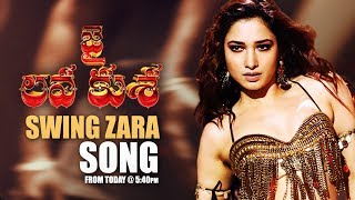 Jai Lava Kusa Movie Special Song | Swing Zara Song From Today | Jr NTR | Tamanna | TFPC