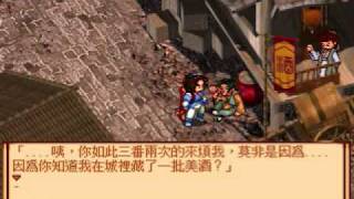 Classic Chinese SRPG 天地劫之神魔至尊傳 Part 011 - 第陸幕 亙古魂幡 02/02