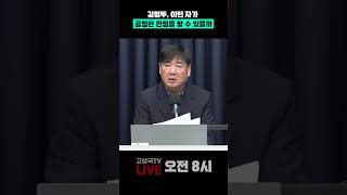 김형두, 이런 자가 공정한 판정을 할 수 있을까