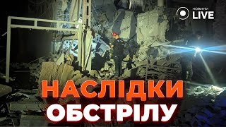 💥Є постраждалі і загиблі: Наслідки російського ракетного обстрілу Кривого Рогу | Новини.LIVE