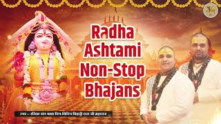 Radha Ashtami Special | Chitra Vichitra Ji Non-Stop Bhajans | Radha Rani Ji Hit Bhajans | CVM Music