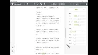 入力文字読み上げソフト「voicepeak」をテストしてみました