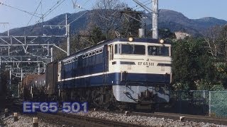 （スライドショー）EF65形電気機関車　機番集（前編）