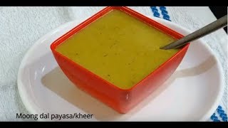 ಹೀಗೆ ಹೆಸರುಬೇಳೆ ಪಾಯಸ ಮಾಡಿದ್ದೀರಾ ? | moong dal payasa in different method |