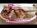 【食レポ】腹★ｄａｋｅ★専務のカレーは飲み物！～国内回帰編～【沖縄県】紅いもカレー（vol.21）