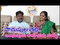 podupula thalli || పోదుపుల తల్లి.. || #haricomedy #abbatvhari #funny #పొదుపు