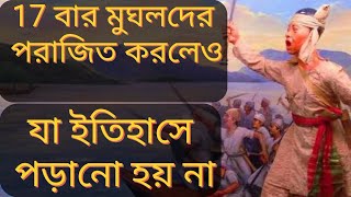 lachit borphukan history in assamese || Ahom military commander || assam