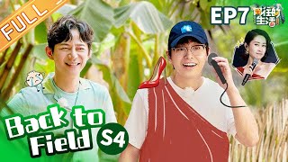 “Back to Field S4”EP7: Coconut boy Peng Yuchang climbes trees!!🥥丨MGTV