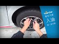 yourcar 你駕車 2. 入油示範 kia morning