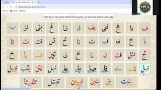 Alif Baa Taa | lesson 2 part 2 | #arabic #alphabet | #Arabic #beginners