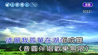 菊花台~周杰倫~男原調伴奏~導唱丙