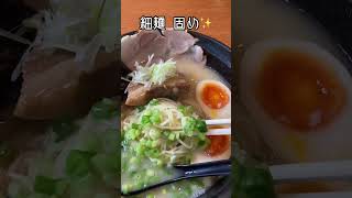 【豚骨ラーメン】おひとり様で久留米ラーメン食べてきた〜 #ラーメン