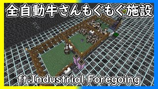 【Minecraft 1.18.2】現代工業MODを勉強しよう Part13 【ゆっくり実況】