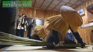 見島のカセドリ、竹鳴らし厄払う　佐賀市蓮池町で神事（2024年2月10日）