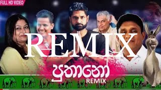 පුතානෝ PUTANO Re-Mix SONG 🎶🎵❤️putano mix💃🏻