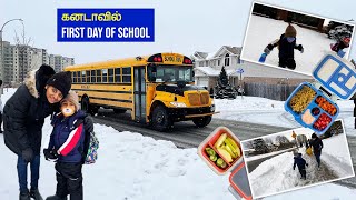 🇨🇦Canada ல முதல் நாள் School-க்கு போன அனுபவம் | 1st day of School Canada | Canada Tamil |School Vlog