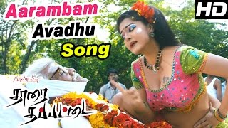 Tharai Thappattai full Tamil Movie | Scenes | Aarambam Avadhu song | Sasikumar | Gayathri Raghuram
