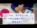 【タイムリーな話をする準備】ポッドキャストも使って今話題になってることをサクッと話せるようになろう