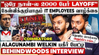 2000 பேர் LAYOFF🤯Coimbatore-ல் நடந்தது என்ன? நடுத்தெருவில் IT ஊழியர்கள்😱 WELKIN பகீர் பேட்டி