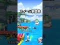 ルイージ撃墜集 スマブラsp 大乱闘スマッシュブラザーズspecial 大乱闘スマッシュブラザーズ ネタ 撃墜集 魅せプ ルイージ shorts