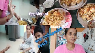 କାହାପାଇଁ ହେଲା special egg biryani ସେ କିଏ//BPK beauty of life// pls subscribe my channel 🙏