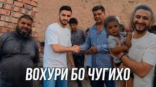 1x1 бо чугихо. Мардуми камёб. Хатман тамошо кунед! (2019)