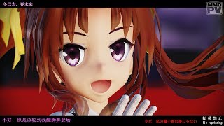 [MMD艦これ] 冬已去，春未来。 (お宮式陽炎) 4K･60fps