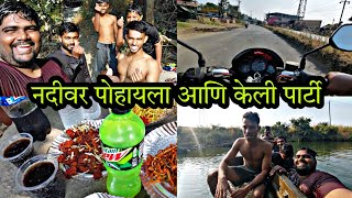 नदीवर गेलो पार्टी करायला आणि पोहायला...| #vlog-48