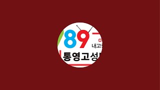 2025고성군 새해맞이