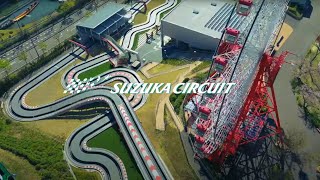 鈴鹿サーキット - 鈴鹿賽車場 - Suzuka Circuit