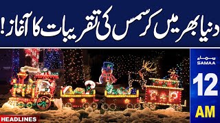 Christmas Celebrations and Traditions Around World | Samaa 12 AM News Headlines | 25 DEC 24 | SAMAA