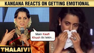 Thalaivi Trailer Launch | Kangana Reveals The Reason Behind Getting Emotional After Trailer Release
