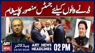 Justice Mansoor Ali Shah's Message | ARY News 2 PM Headlines | 22nd JAN 2025