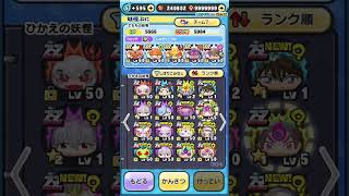 【ぷにぷに】そんなに強くないぷに歴３年のBox紹介！#妖怪ウォッチぷにぷに #ぷにぷに #shorts #box