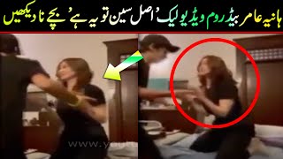 Hania amir Another video goes viral ! Hania amir new viral video ! Latest pak viral !  Viral Pak Tv