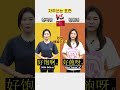 중국어 vs 광둥어 일상에서 자주 쓰는 표현 모음 shorts