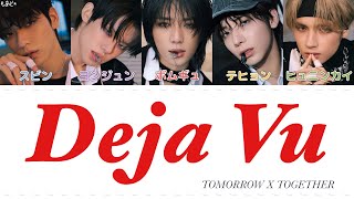 Deja Vu - TOMORROW X TOGETHER 歌詞/カナルビ/日本語訳