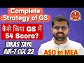 कैसे किया GS में 54 Score? Best & Complete Strategy of GS by VIKAS TAYA (AIR-7 CGL 22) ASO in MEA