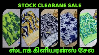 ஸ்டாக் கிளியரன்ஸ் சேல் எது எடுத்தாலும் 349  உங்களுக்கு பிடித்ததை எடுத்துக்கொள்ளலாம்  /  புடவைகள்