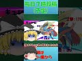 30秒ゆっくり厨ポケ解説～bキュレム～【ポケモン剣盾】【ゆっくり解説】 shorts